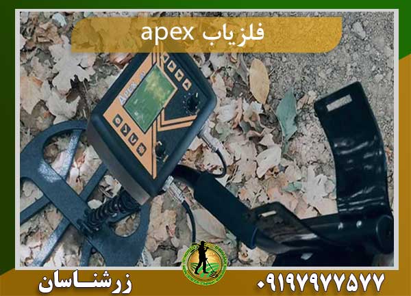 جدیدترین دستگاه گنج یاب دنیا
