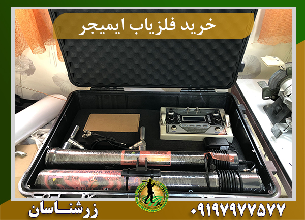 خرید فلزیاب ایمیجر 25000