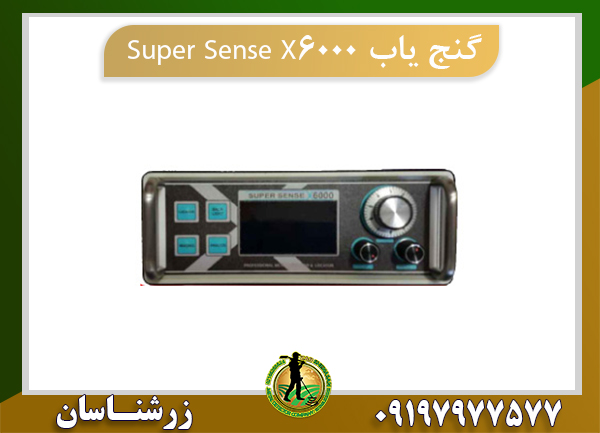 دستگاه گنج یاب Super Sense X6000