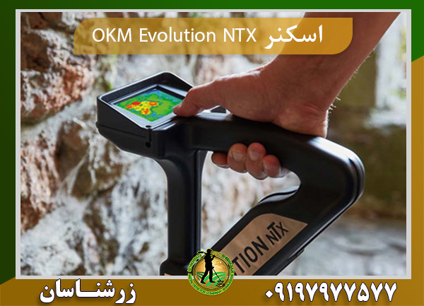 اسکنر OKM Evolution NTX