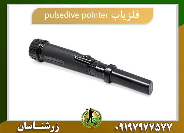 دستگاه فلزیاب pulsedive pointer