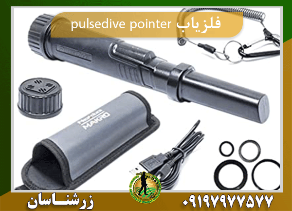 دستگاه فلزیاب pulsedive pointer