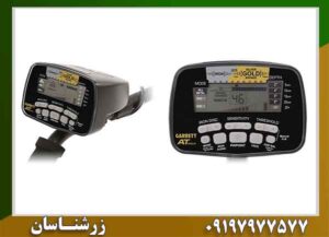 فلزیاب Garrett AT Gold 09197977577