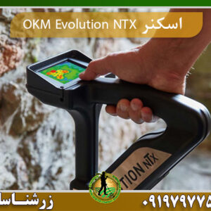 اسکنر OKM Evolution NTX