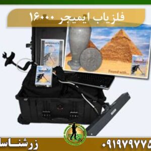 ایمیجر 16000