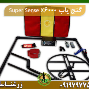 دستگاه گنج یاب Super Sense X6000