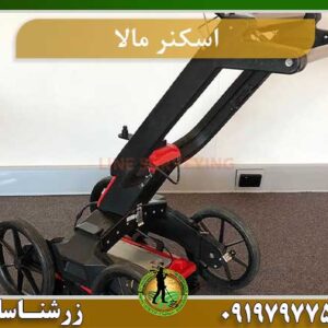اسکنر مالا