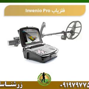 فلزیاب Invenio Pro 09197977577