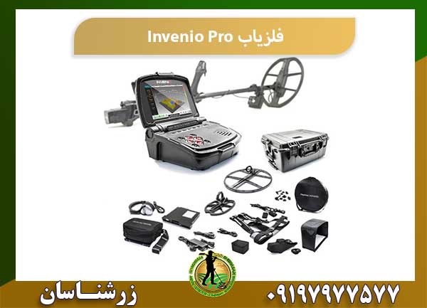 فلزیاب Invenio Pro 09197977577