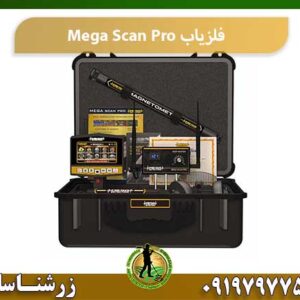 اسکنر Mega Scan Pro 09197977577