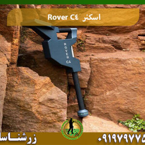 اسکنر روور سی4 09197977577