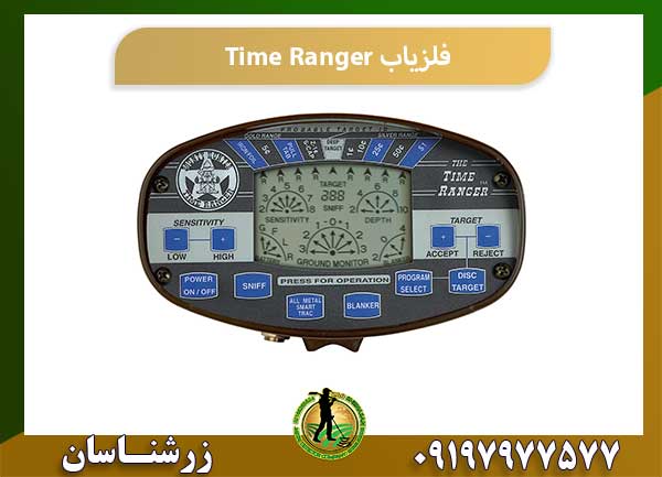 خرید فلزیاب تایم رنجر