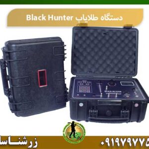 ردیاب Black Hunter 09197977577