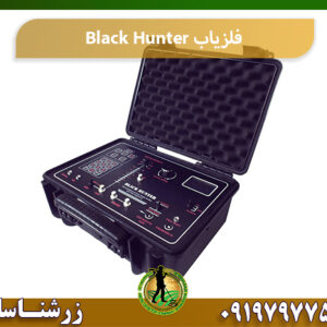 فلزیاب بلک هانتر 09197977577