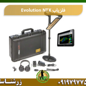 فلزیاب Evolution NTX 09197977577