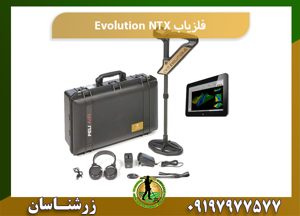 فلزیاب Evolution NTX