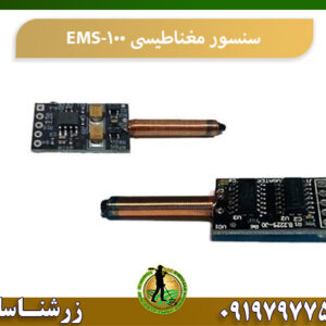 سنسور فلزیاب EMS-100 09197977577
