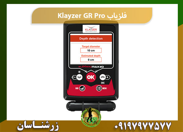فلزیاب Klayzer GR Pro