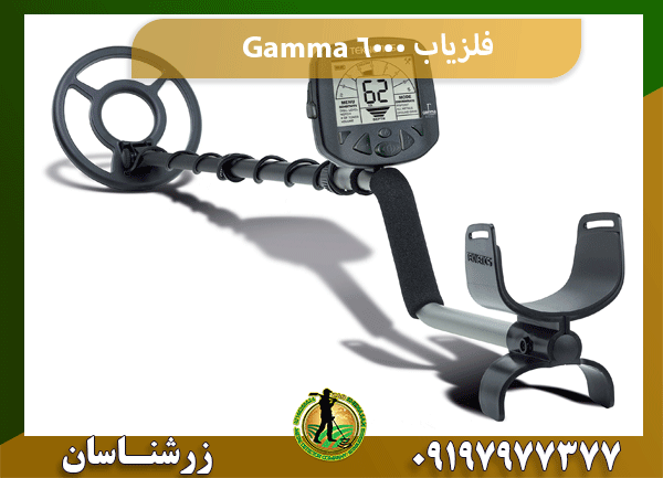 فلزیاب Gamma 6000