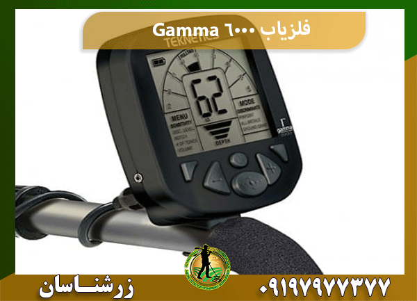 فلزیاب Gamma 6000