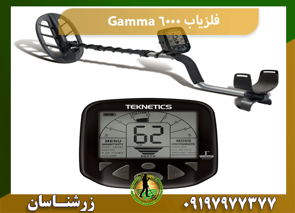 فلزیاب Gamma 6000