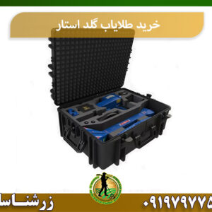خرید طلایاب گلد استار 09197977577