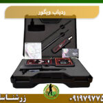 ردیاب ویگور