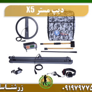 دستگاه Deep Master X5 09197977577
