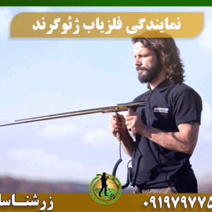 نمایندگی فلزیاب ژئوگرند 09197977577