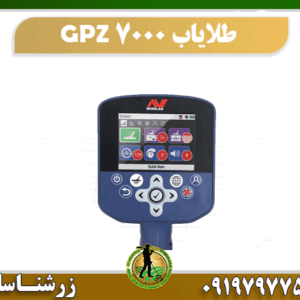 بررسی طلایاب جی پی 7000 GPZ 09197977577
