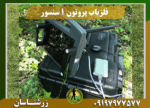 دستگاه فلزیاب پروتون تک سنسور 09197977577