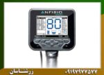 دستگاه فلزیاب آنفیبیو مولتی