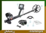 دستگاه فلزیاب آنفیبیو مولتی 09197977577