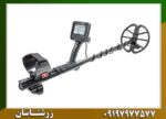 دستگاه فلزیاب آنفیبیو مولتی 09197977577