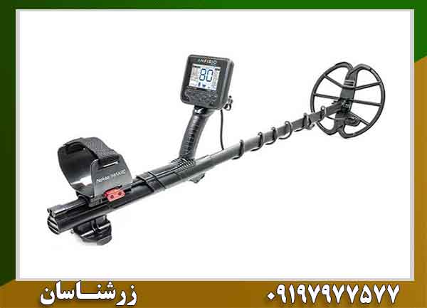 دستگاه فلزیاب آنفیبیو مولتی 09197977577