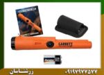 پین پوینتر پرو گرت 09197977577