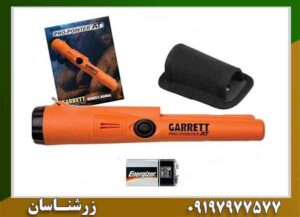 پین پوینتر پرو گرت 09197977577