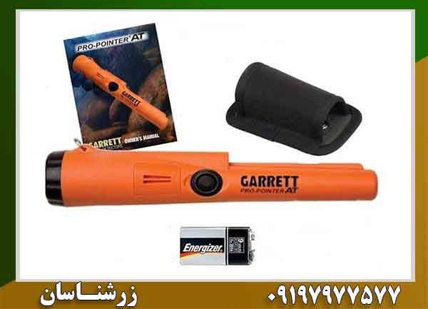 پین پوینتر پرو گرت 09197977577
