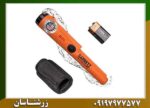 پین پوینتر پرو گرت 09197977577