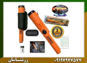 پین پوینتر پرو گرت 09197977577