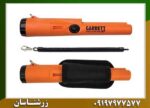 پین پوینتر پرو گرت 09197977577