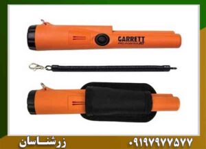 پین پوینتر پرو گرت 09197977577