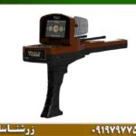 ردیاب طلای گلد ویژن 09197977577