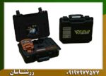 ردیاب طلای گلد ویژن 09197977577