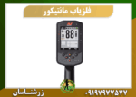 فلزیاب مانتیکور 09197977577