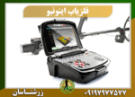 دستگاه فلزیاب اینونیو 09197977577