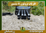 فلزیاب پروتون 8 سنسور 09197977577