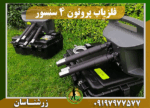 دستگاه فلزیاب پروتون 4 سنسوره 09197977577