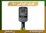 دستگاه فلزیاب اکوناکس 900 09197977577