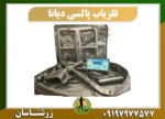 دستگاه فلزیاب دیانا 09197977577